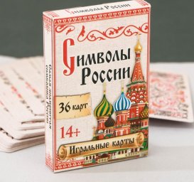 Игральные карты "Символы России" 36 карт. 5,8х8,6х1,2см