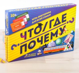 Игра-викторина для всей семьи "Что? Где? Почему?"