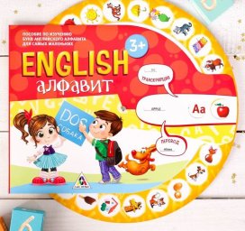 Интерактивная игра "English алфавит".30,5х30см