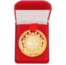 Медаль царская в бархатной коробке С юбилеем 65