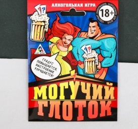 Игра алкогольная Могучий глоток